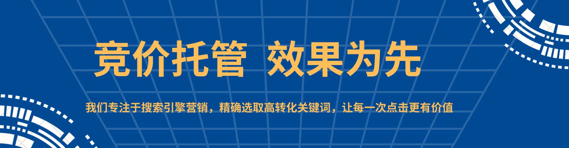 昆都仑百度运营推广